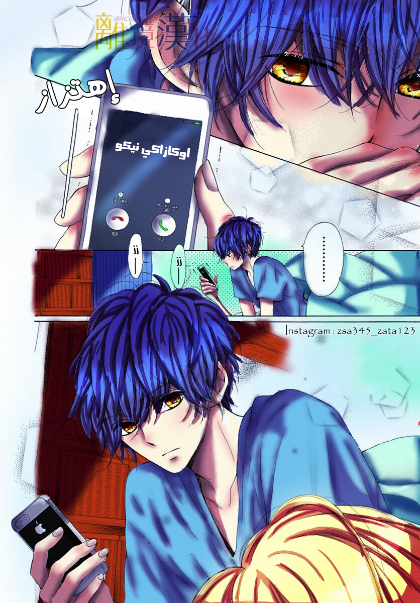 Kirameki no Lion Boy: Chapter 18 - Page 5