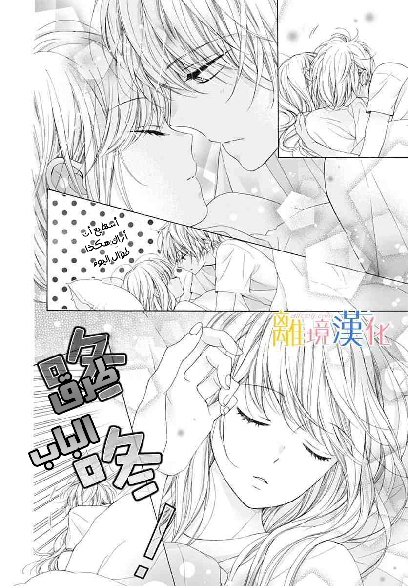 Kirameki no Lion Boy: Chapter 18 - Page 10