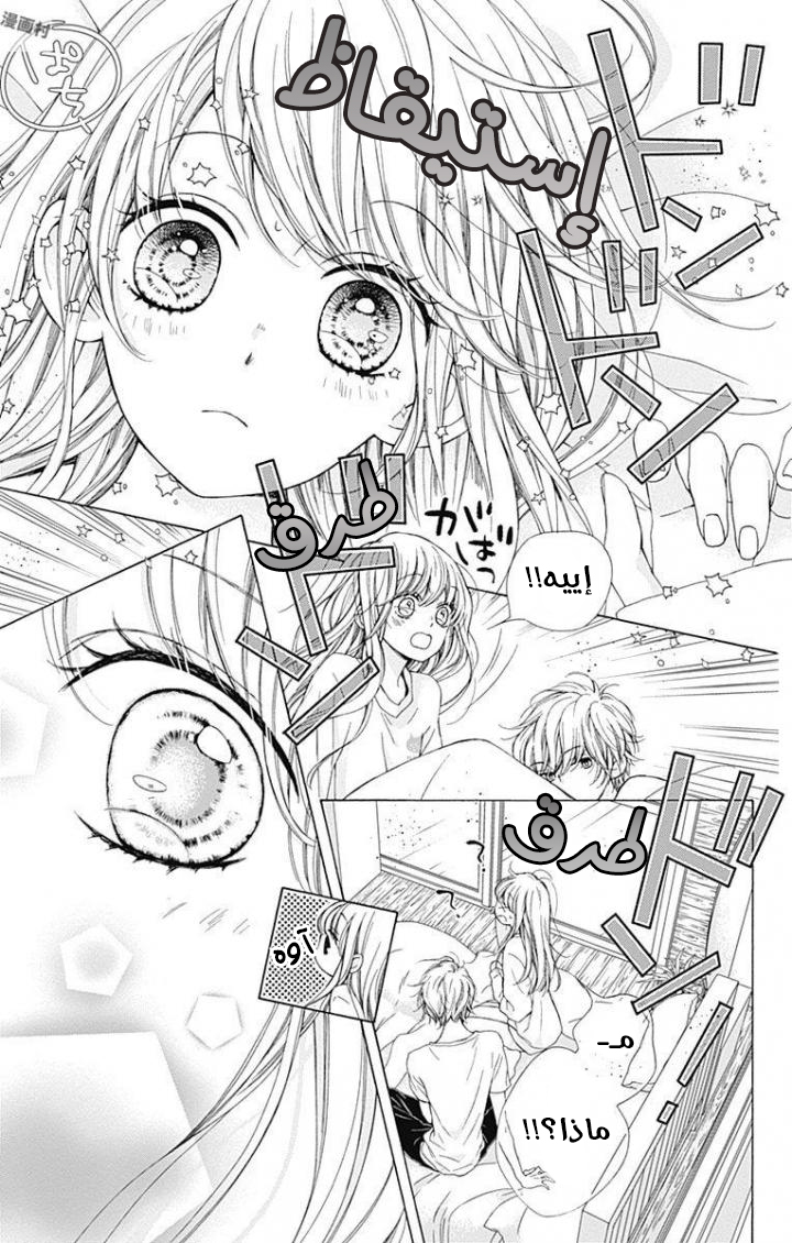 Kirameki no Lion Boy: Chapter 18 - Page 11