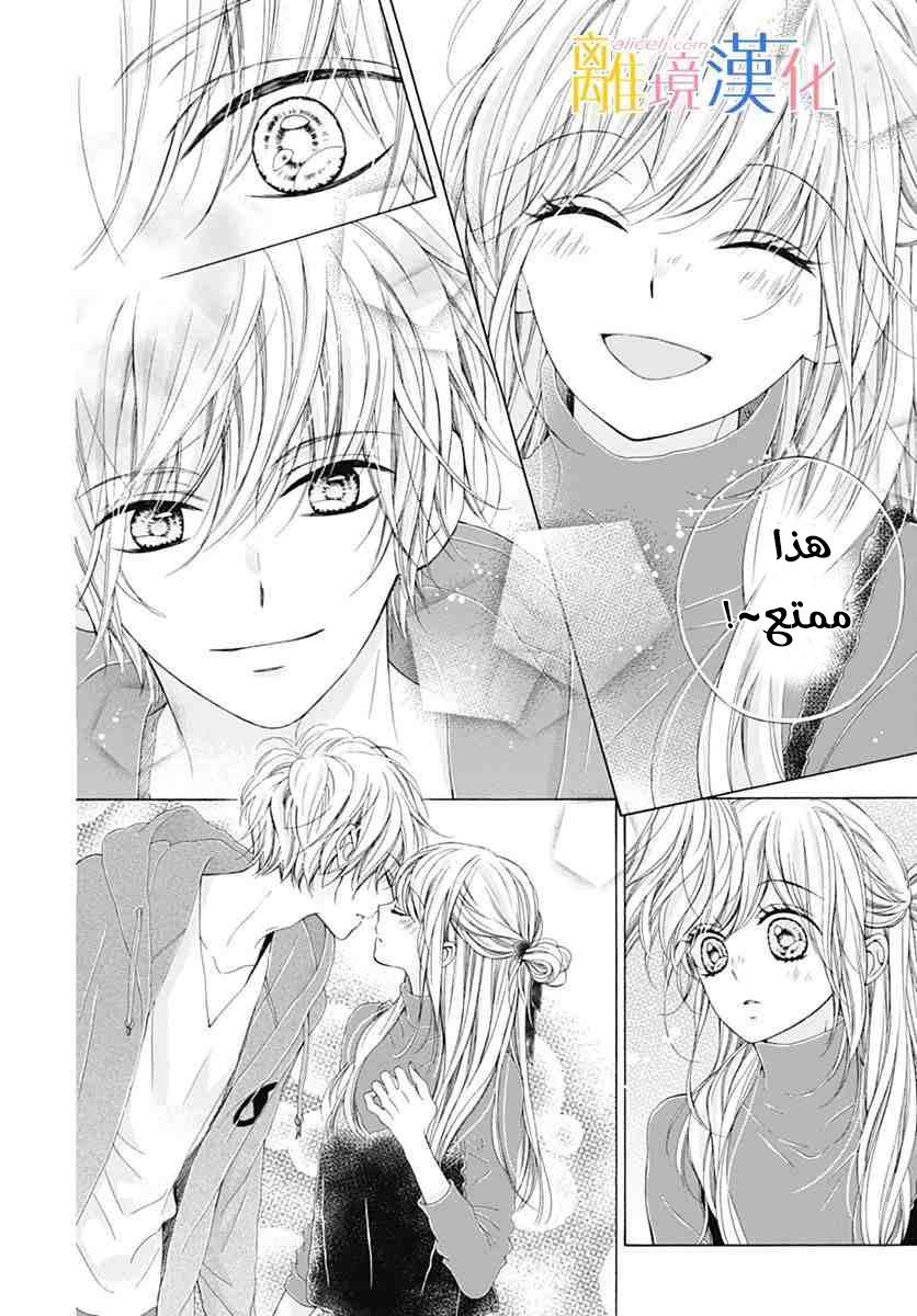 Kirameki no Lion Boy: Chapter 18 - Page 28