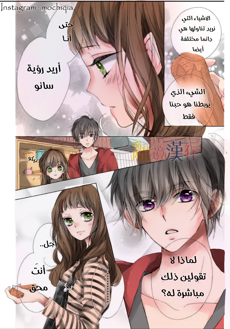 Kirameki no Lion Boy: Chapter 18 - Page 30