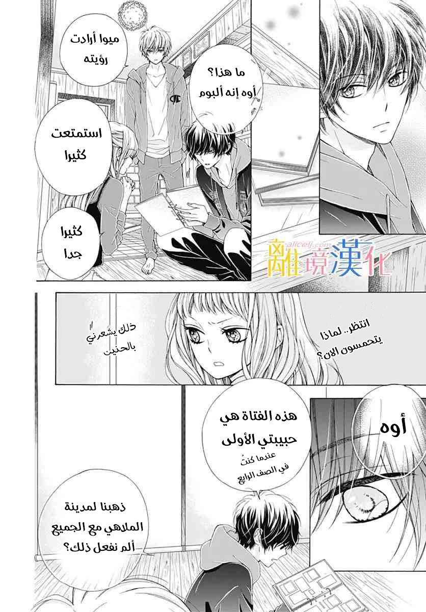 Kirameki no Lion Boy: Chapter 18 - Page 35