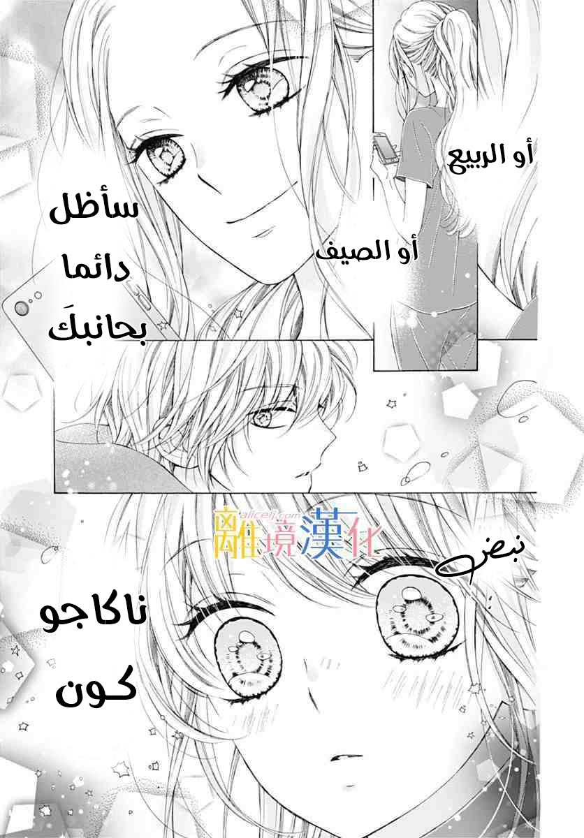 Kirameki no Lion Boy: Chapter 18 - Page 49