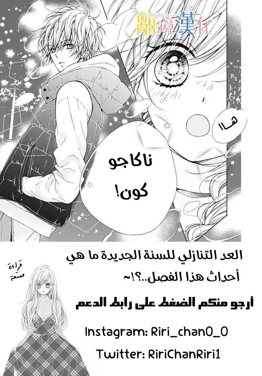 Kirameki no Lion Boy: Chapter 19 - Page 4