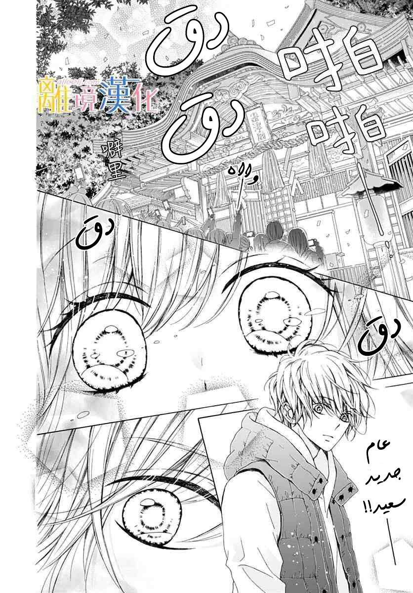 Kirameki no Lion Boy: Chapter 19 - Page 19