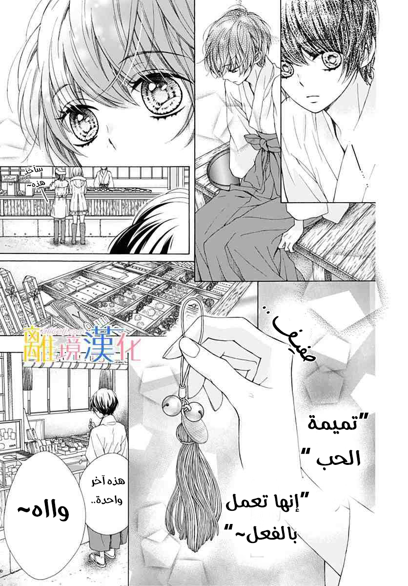 Kirameki no Lion Boy: Chapter 19 - Page 22