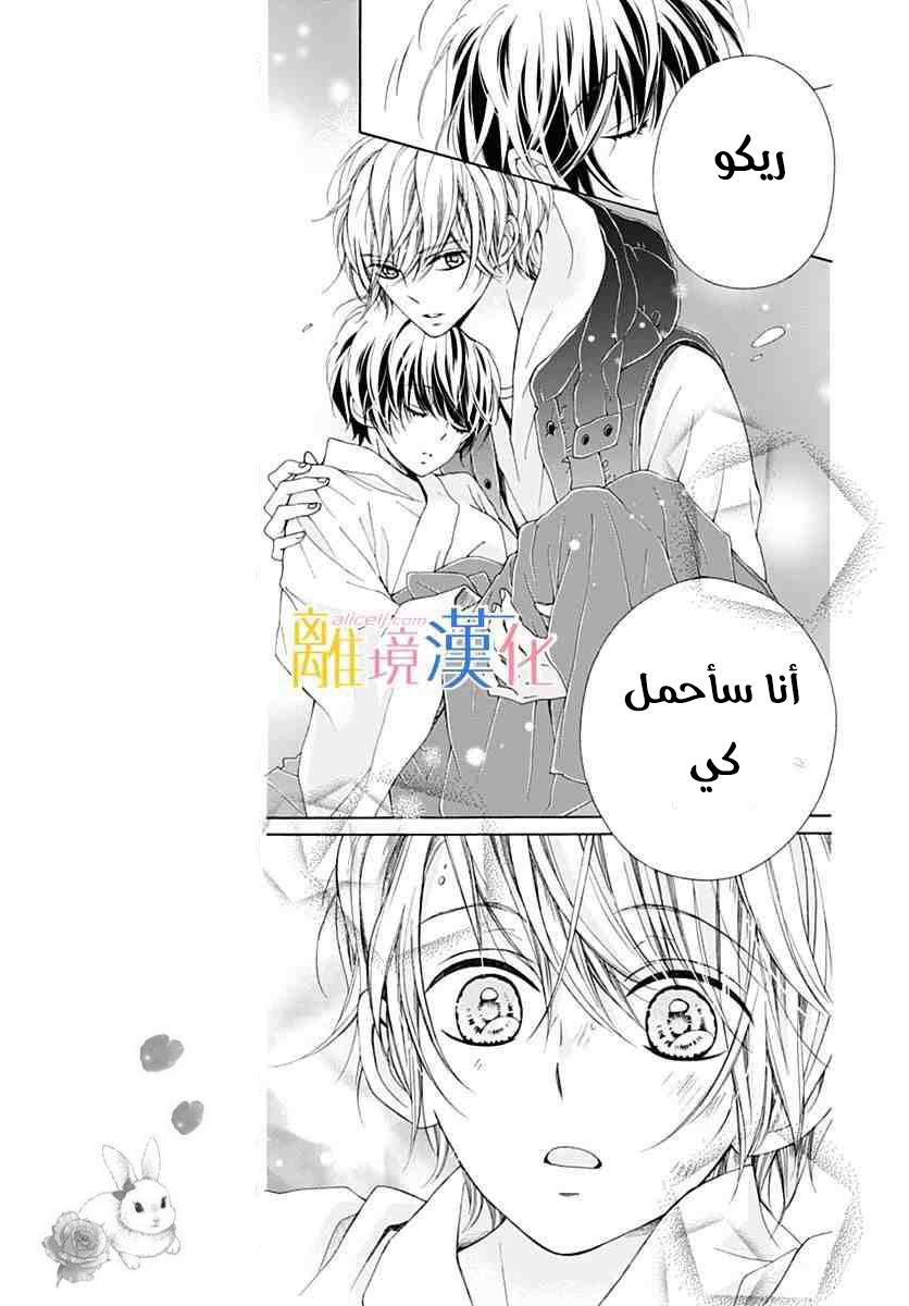 Kirameki no Lion Boy: Chapter 19 - Page 28