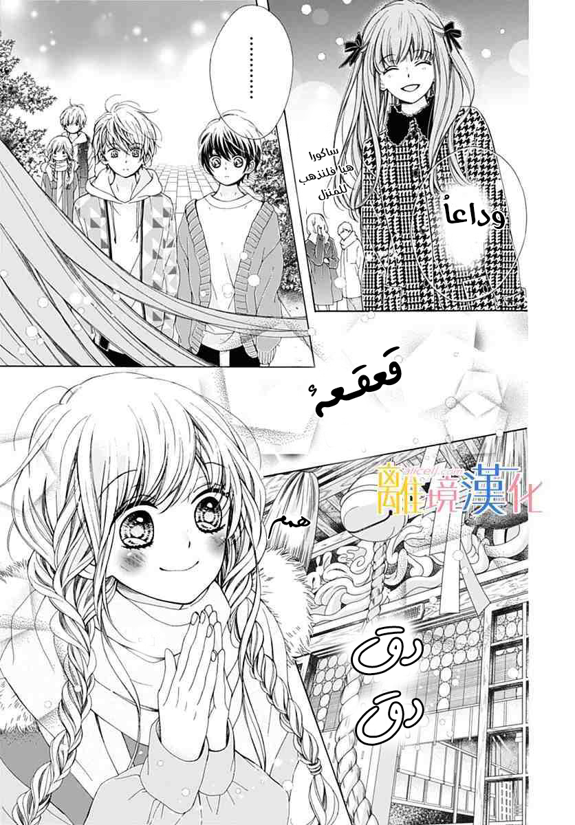 Kirameki no Lion Boy: Chapter 19 - Page 40