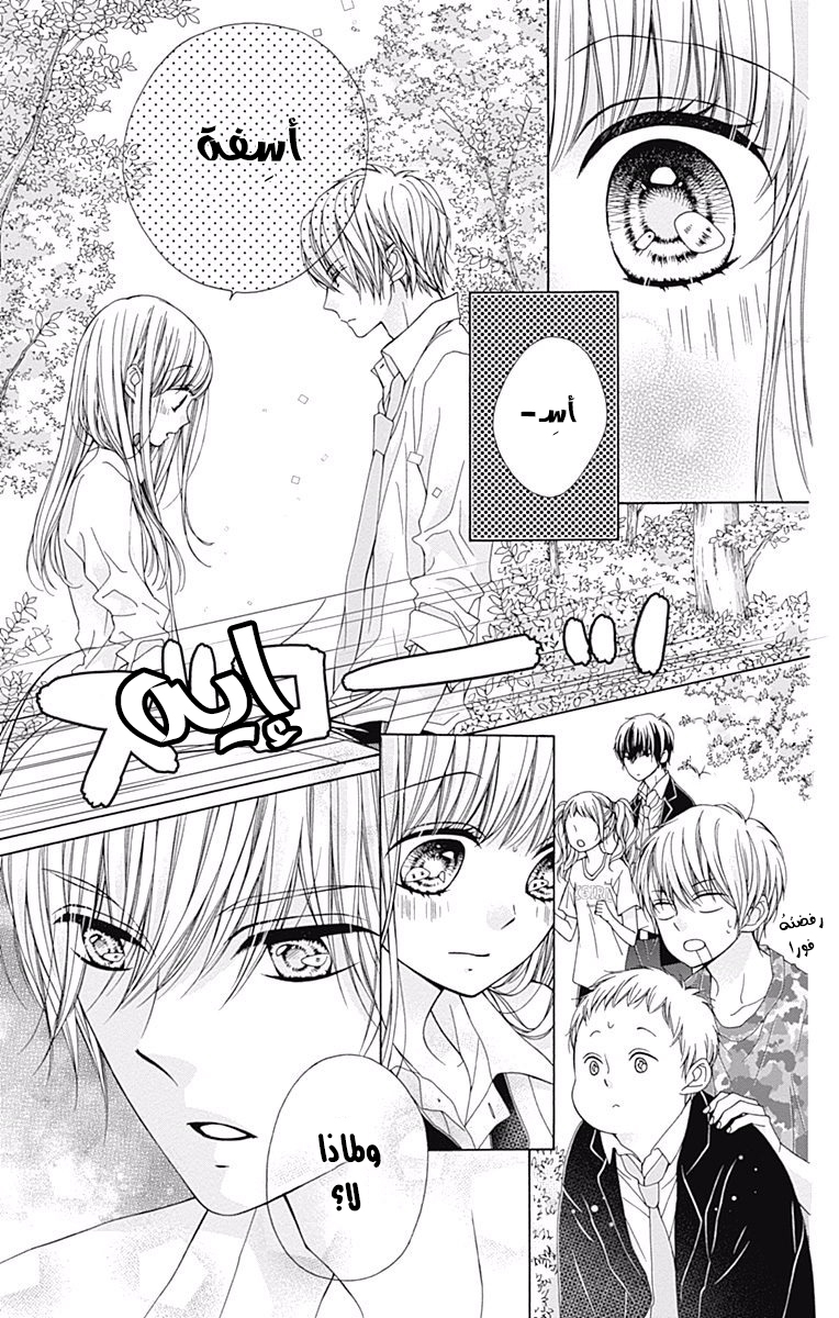 Kirameki no Lion Boy: Chapter 2 - Page 7