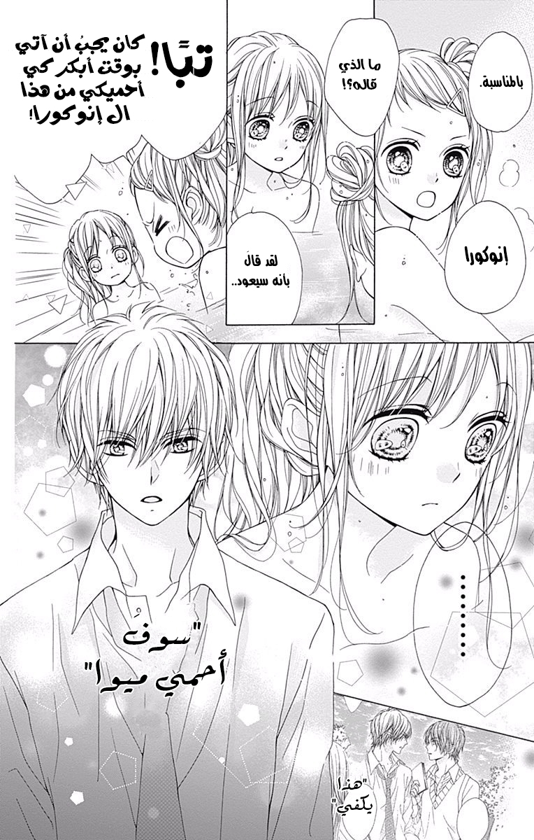 Kirameki no Lion Boy: Chapter 2 - Page 10