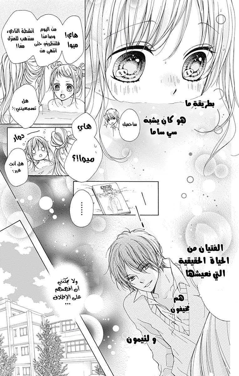 Kirameki no Lion Boy: Chapter 2 - Page 11