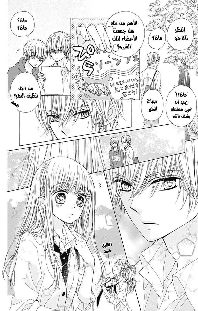 Kirameki no Lion Boy: Chapter 2 - Page 14