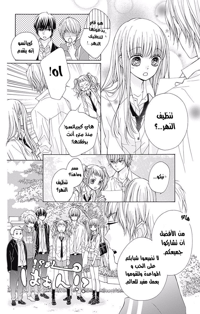 Kirameki no Lion Boy: Chapter 2 - Page 16