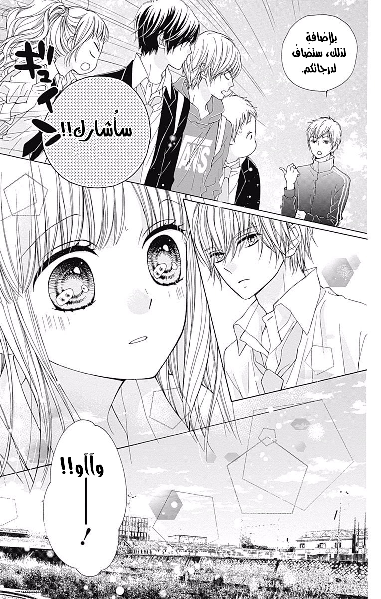 Kirameki no Lion Boy: Chapter 2 - Page 17