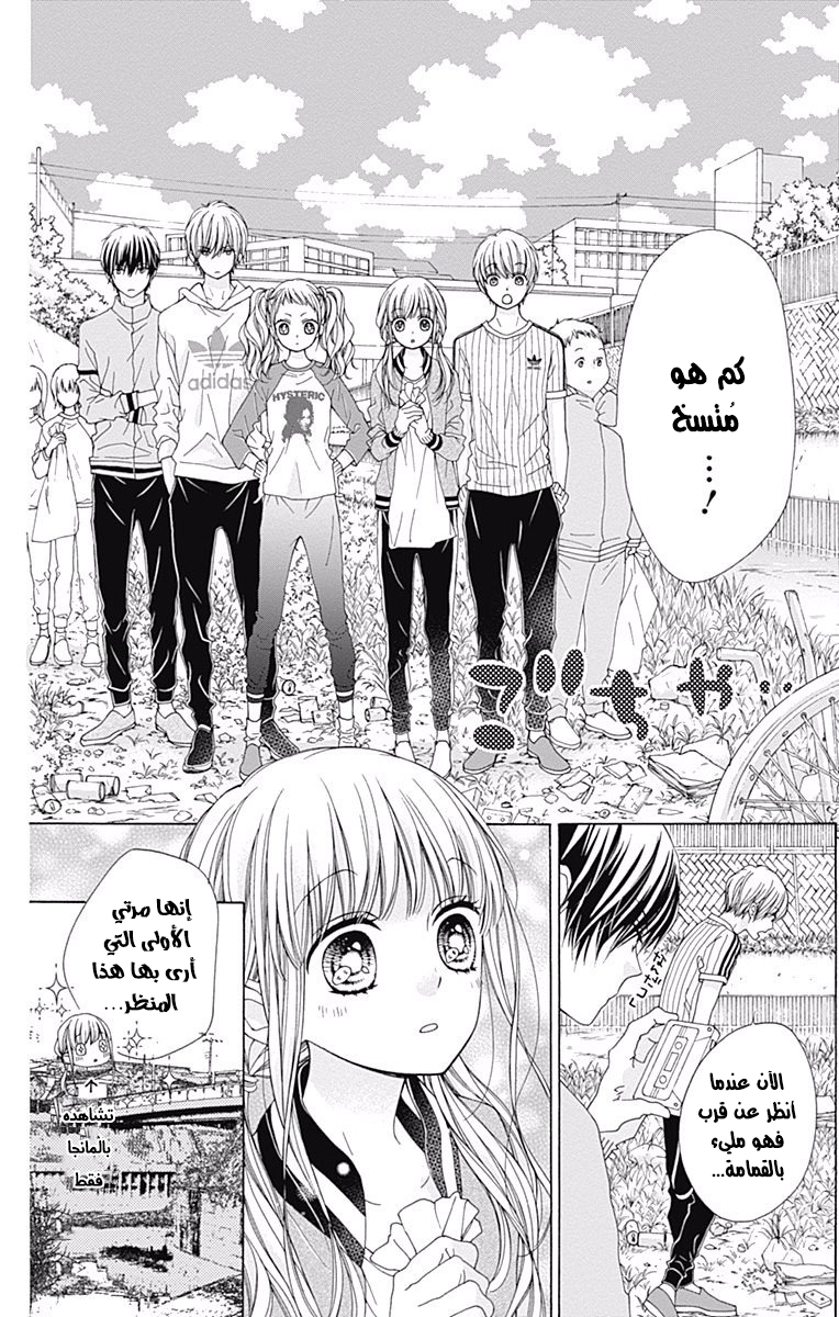 Kirameki no Lion Boy: Chapter 2 - Page 18