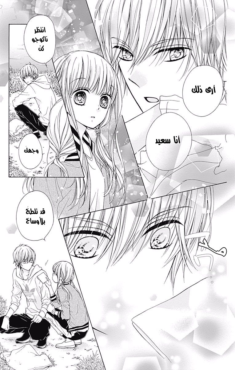 Kirameki no Lion Boy: Chapter 2 - Page 21