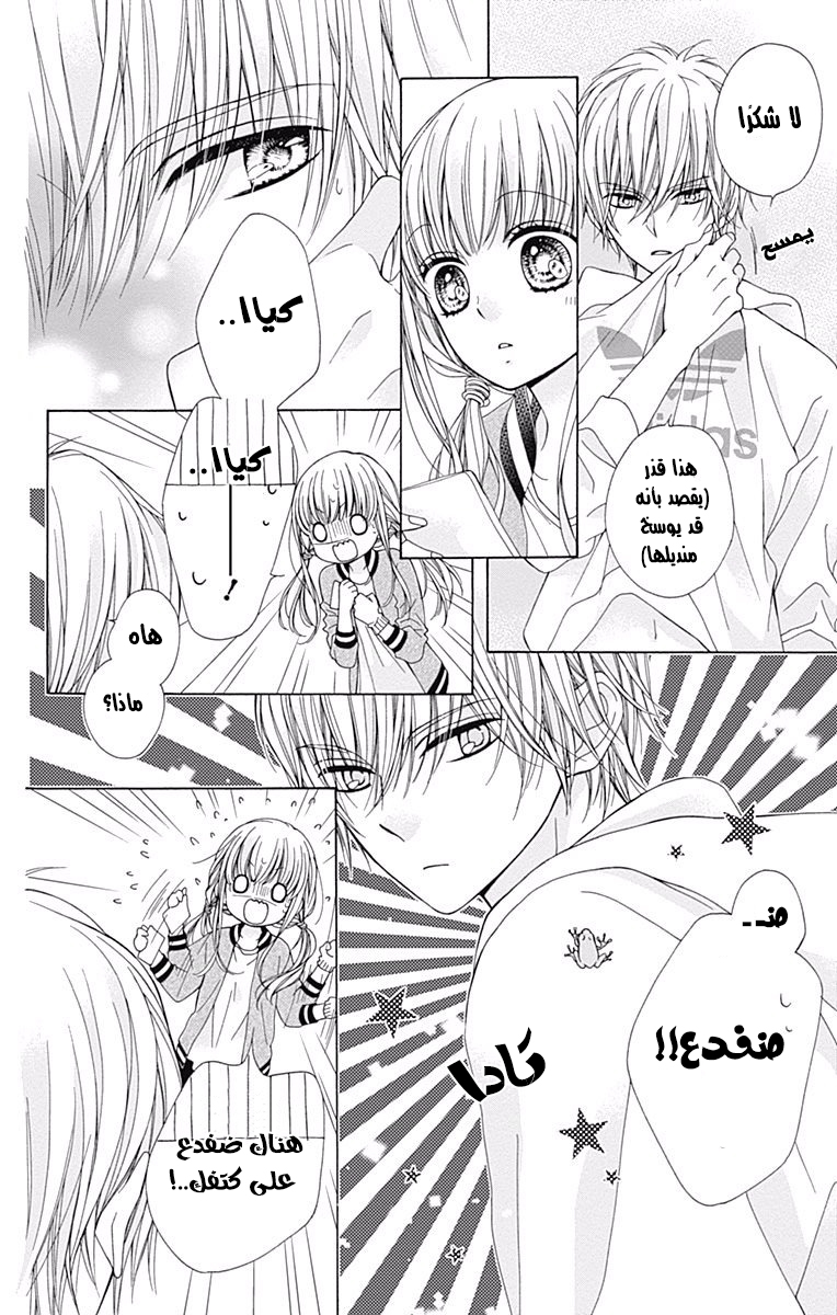 Kirameki no Lion Boy: Chapter 2 - Page 22