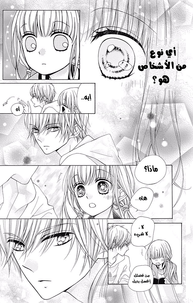 Kirameki no Lion Boy: Chapter 2 - Page 25