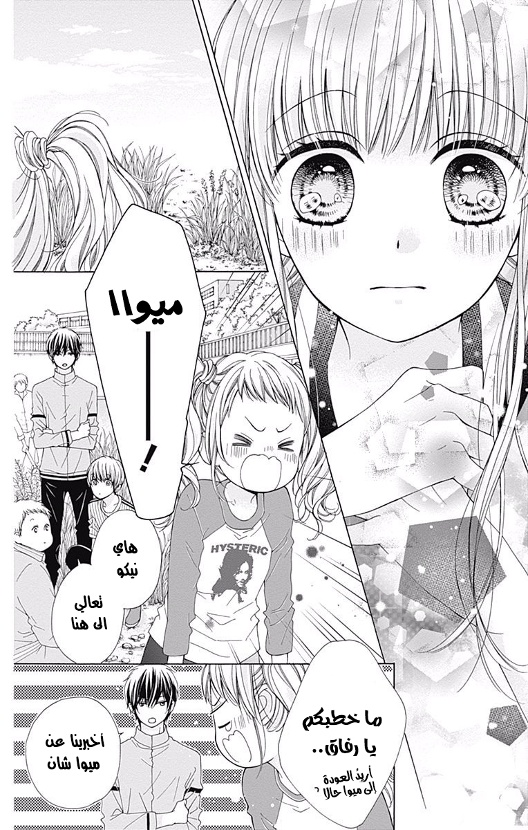 Kirameki no Lion Boy: Chapter 2 - Page 26