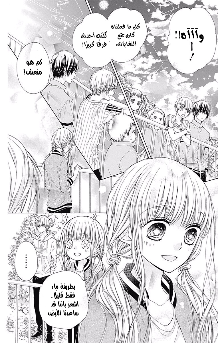 Kirameki no Lion Boy: Chapter 2 - Page 30