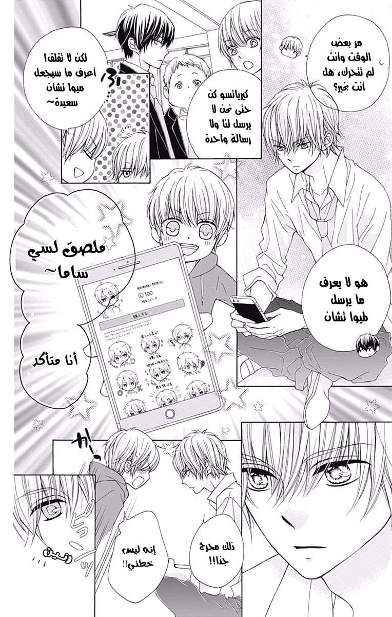 Kirameki no Lion Boy: Chapter 2 - Page 34