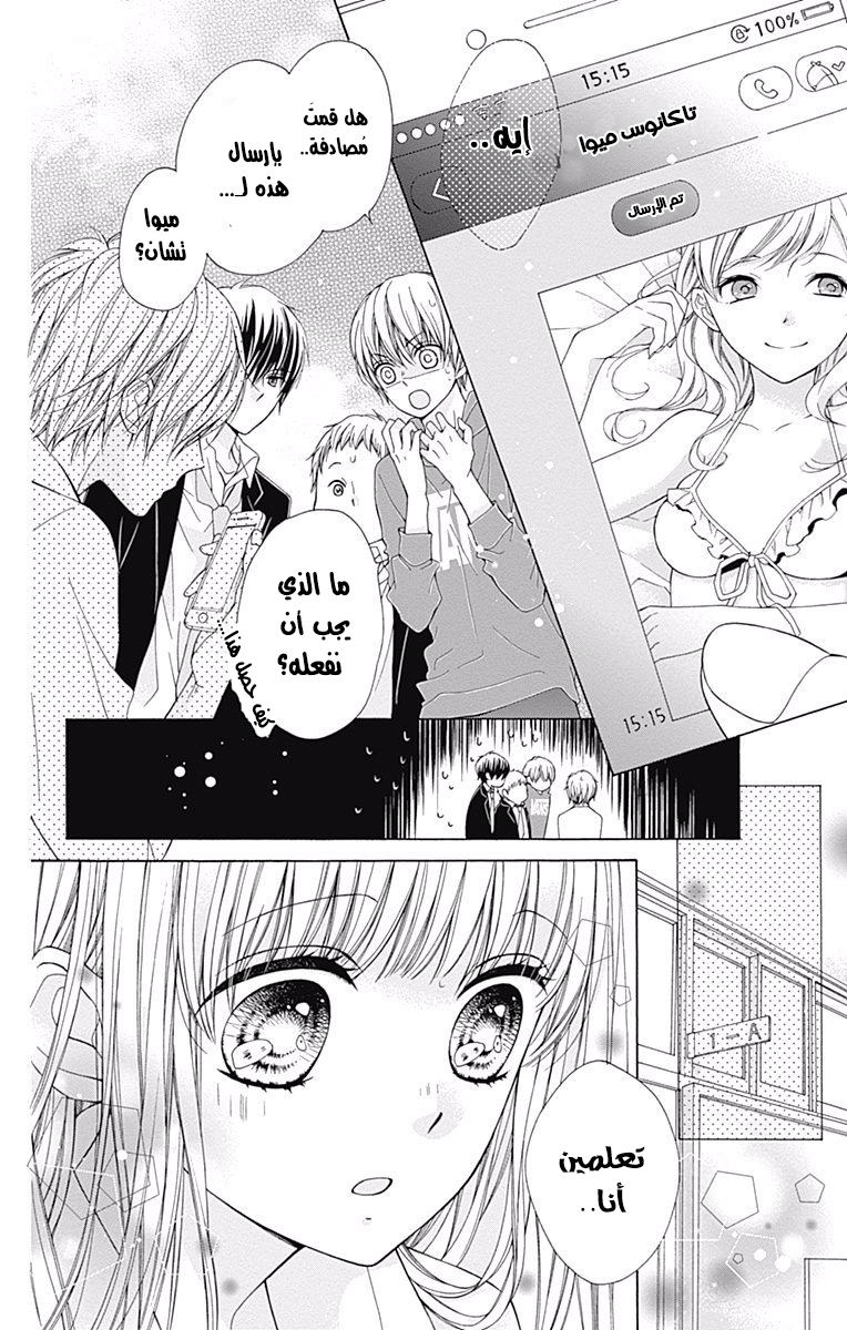 Kirameki no Lion Boy: Chapter 2 - Page 36