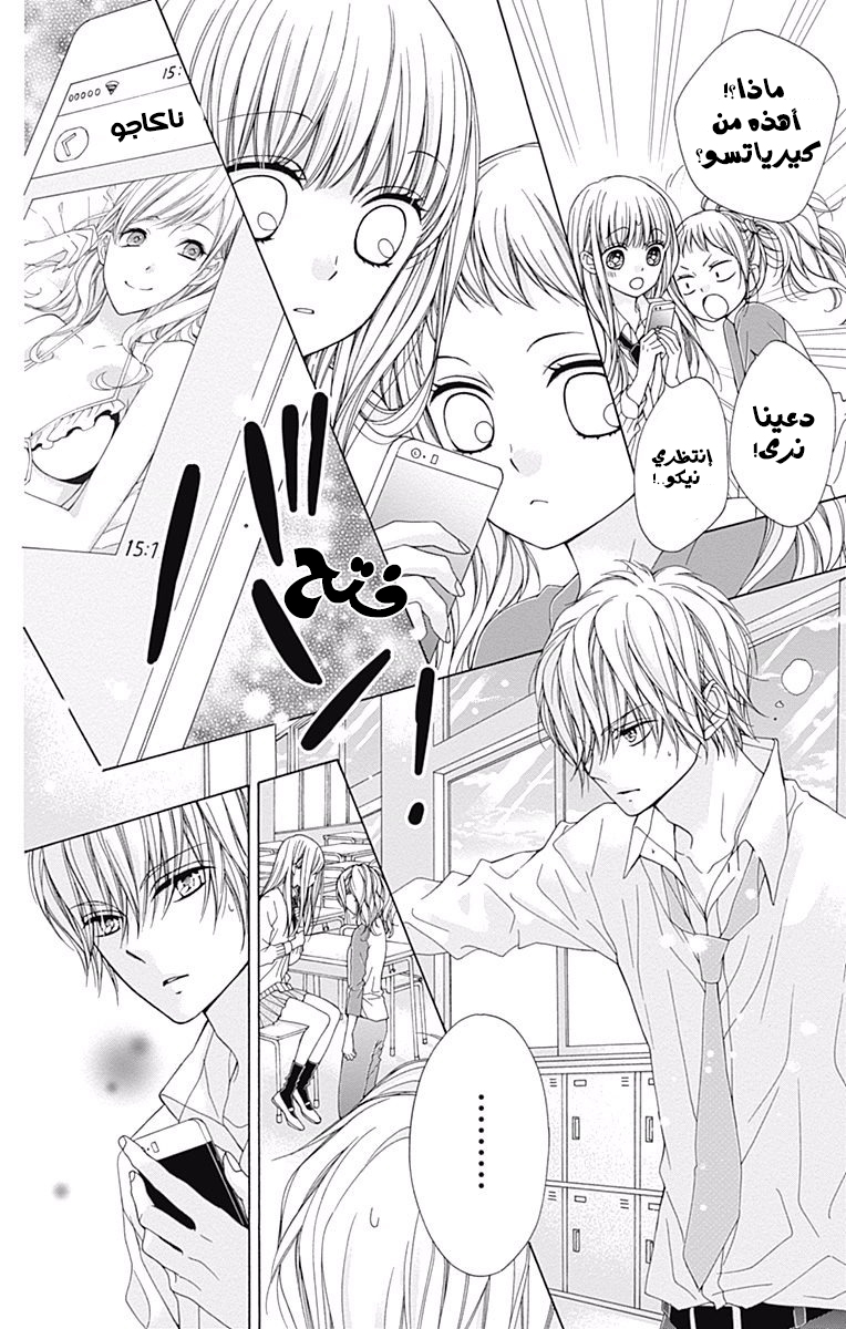 Kirameki no Lion Boy: Chapter 2 - Page 38