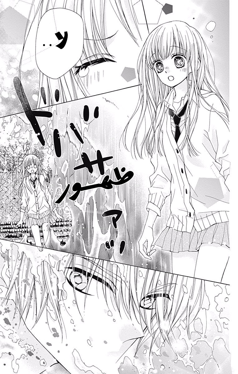 Kirameki no Lion Boy: Chapter 2 - Page 50