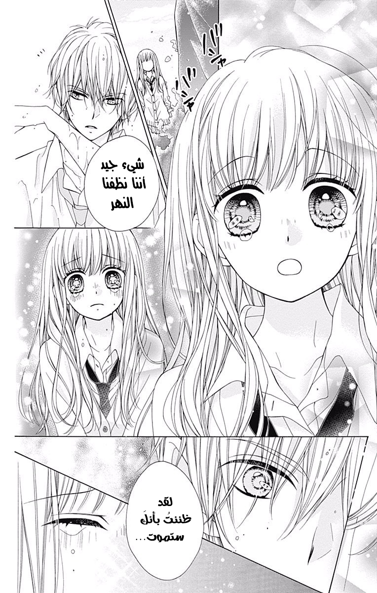 Kirameki no Lion Boy: Chapter 2 - Page 51