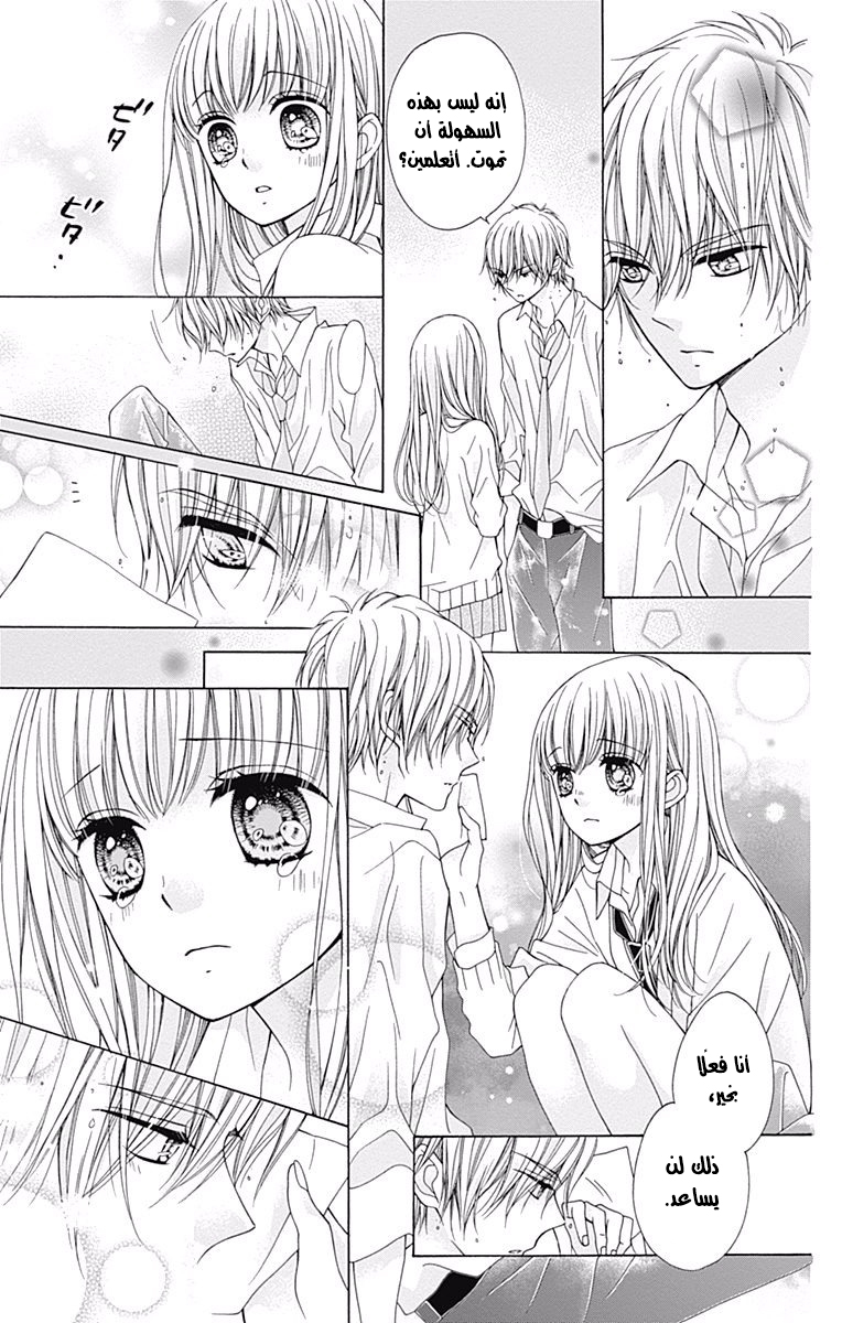 Kirameki no Lion Boy: Chapter 2 - Page 52