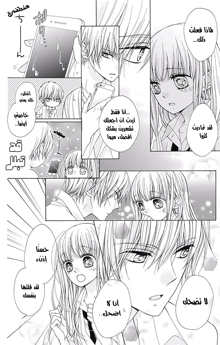 Kirameki no Lion Boy: Chapter 2 - Page 53