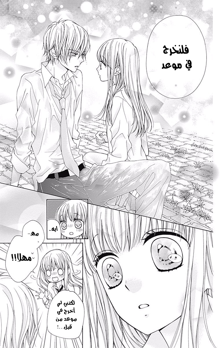 Kirameki no Lion Boy: Chapter 2 - Page 54