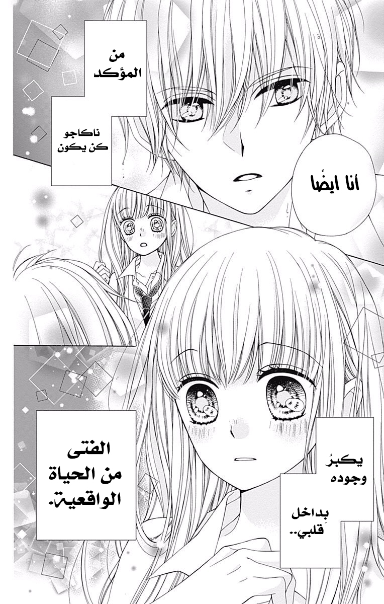 Kirameki no Lion Boy: Chapter 2 - Page 55