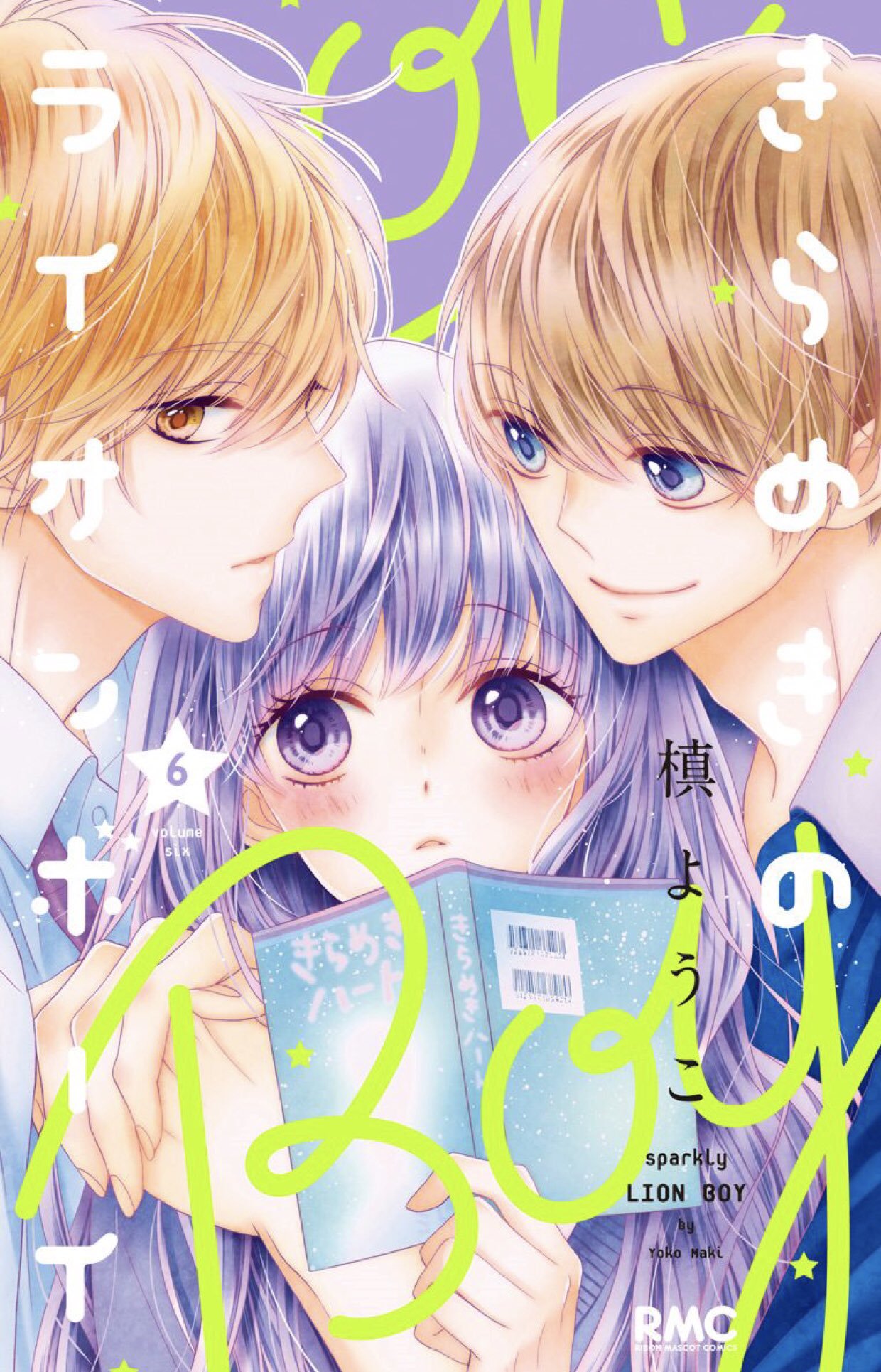 Kirameki no Lion Boy: Chapter 20 - Page 2