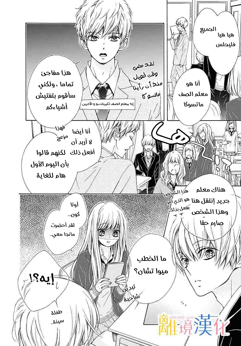 Kirameki no Lion Boy: Chapter 20 - Page 23