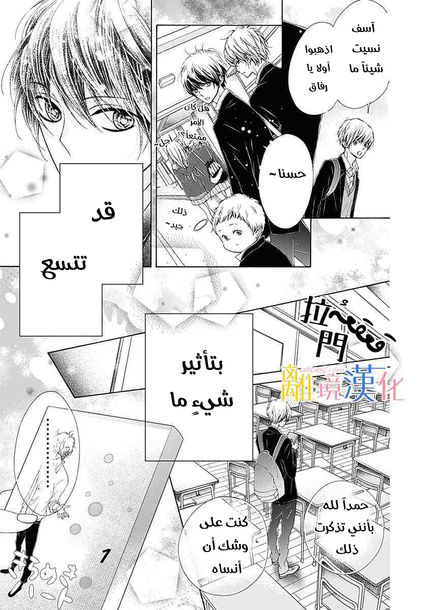 Kirameki no Lion Boy: Chapter 20 - Page 44