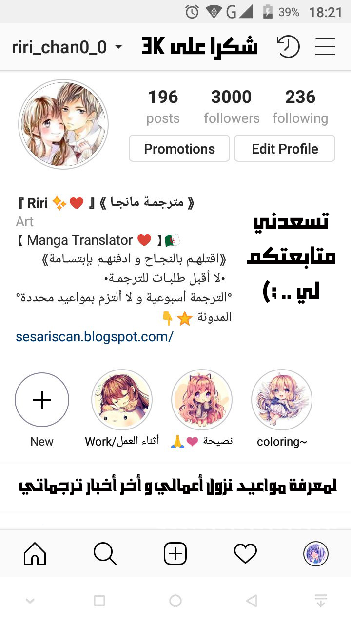 Kirameki no Lion Boy: Chapter 20 - Page 47