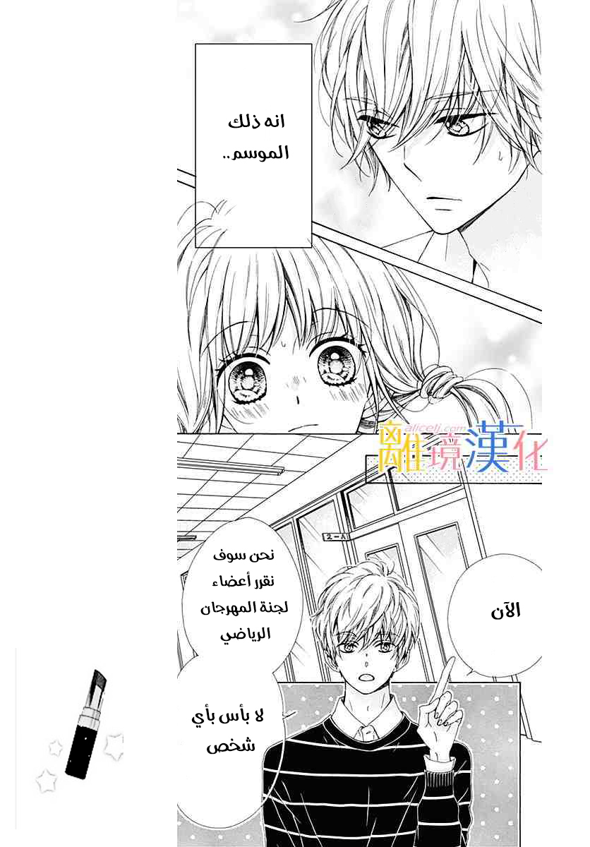 Kirameki no Lion Boy: Chapter 21 - Page 13