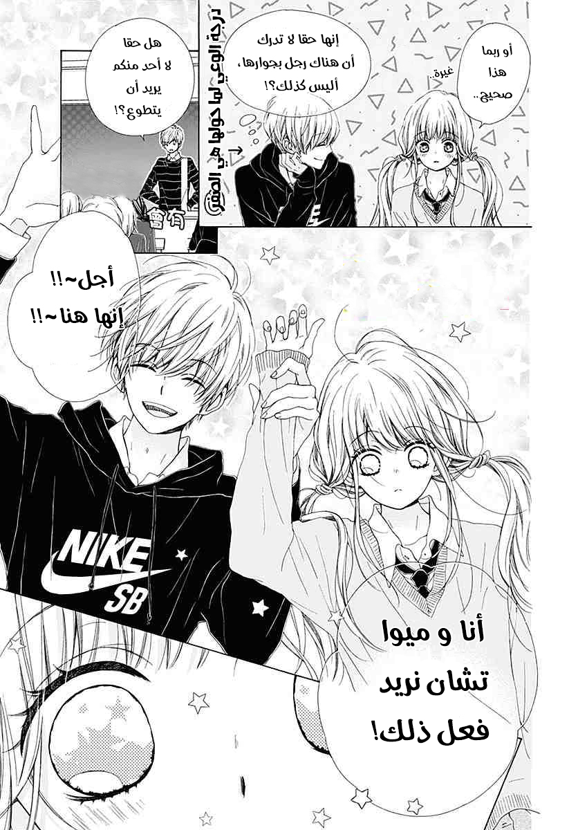 Kirameki no Lion Boy: Chapter 21 - Page 15