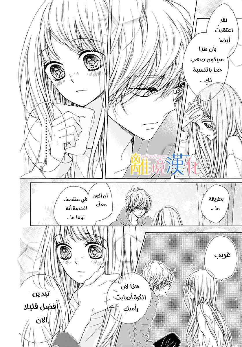 Kirameki no Lion Boy: Chapter 21 - Page 22