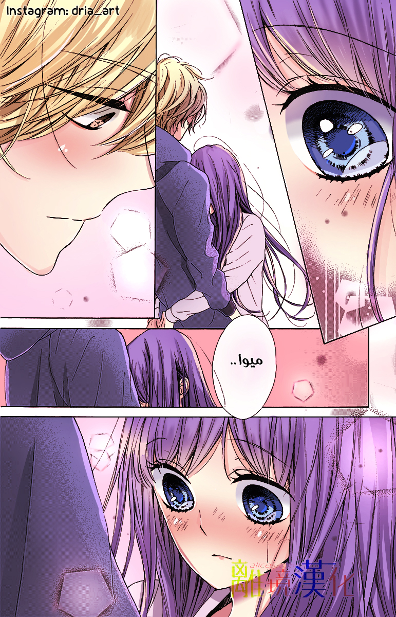 Kirameki no Lion Boy: Chapter 21 - Page 24