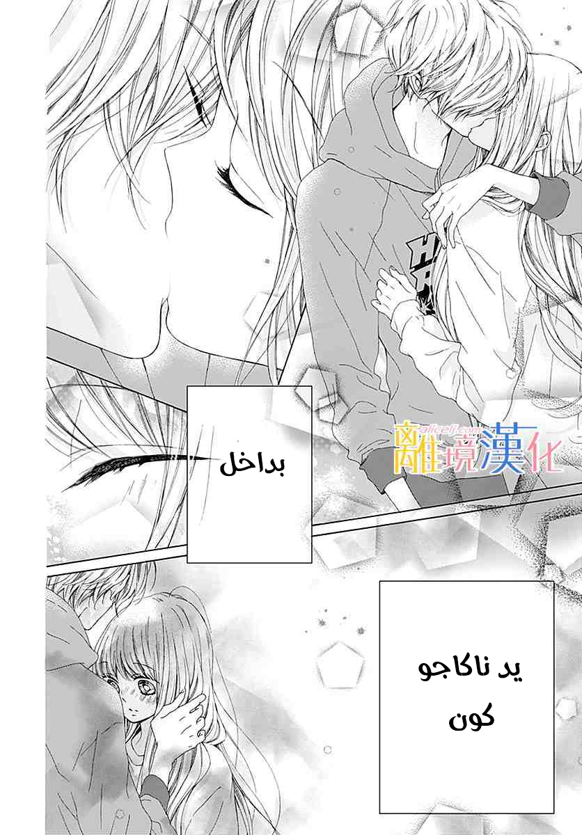 Kirameki no Lion Boy: Chapter 21 - Page 28