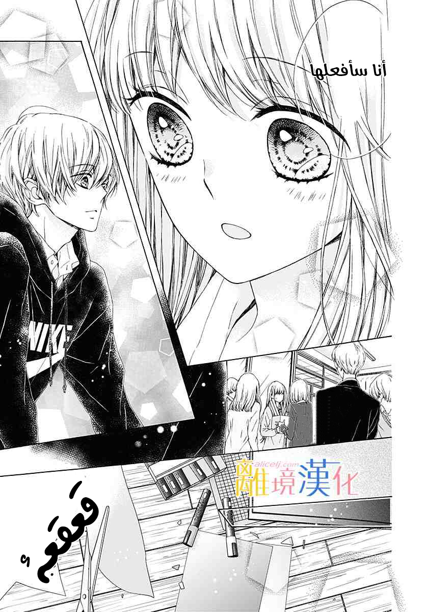 Kirameki no Lion Boy: Chapter 21 - Page 35