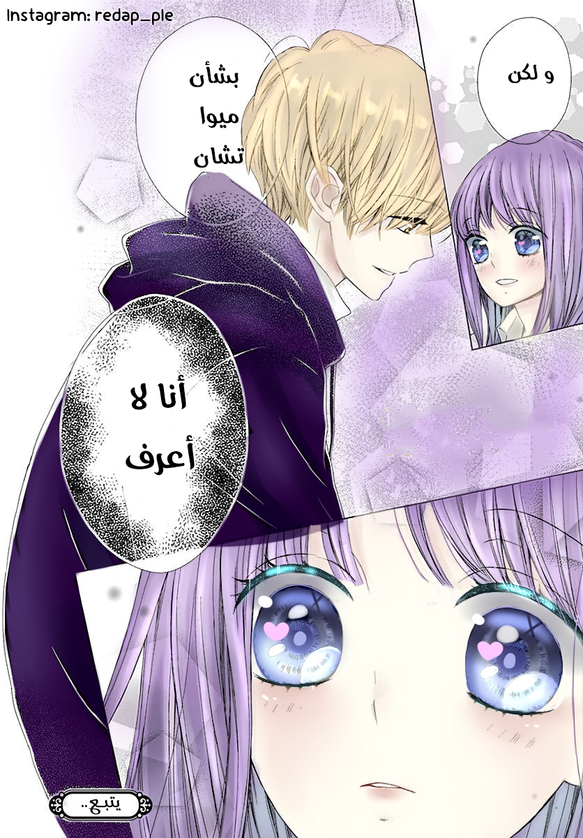 Kirameki no Lion Boy: Chapter 21 - Page 46