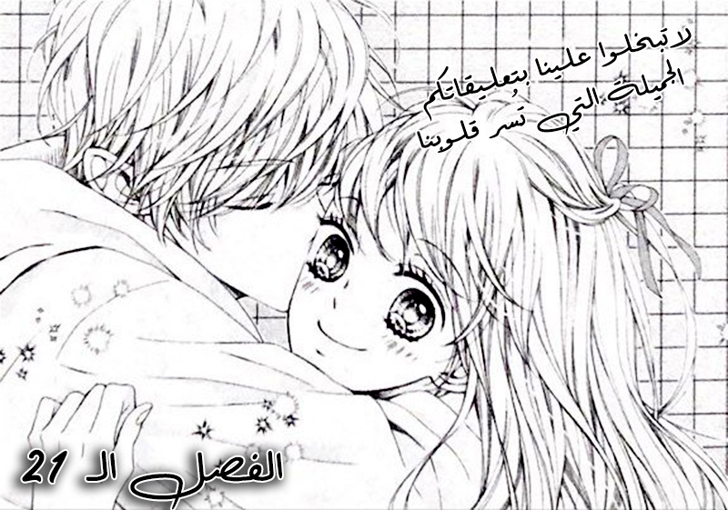 Kirameki no Lion Boy: Chapter 21 - Page 48