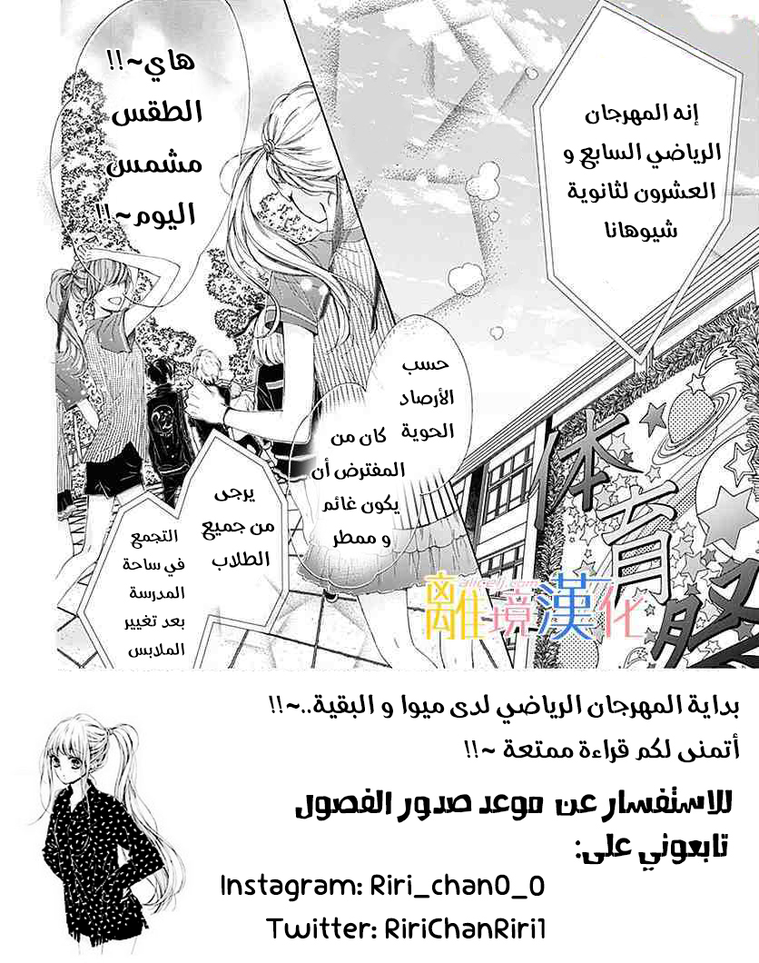 Kirameki no Lion Boy: Chapter 22 - Page 4