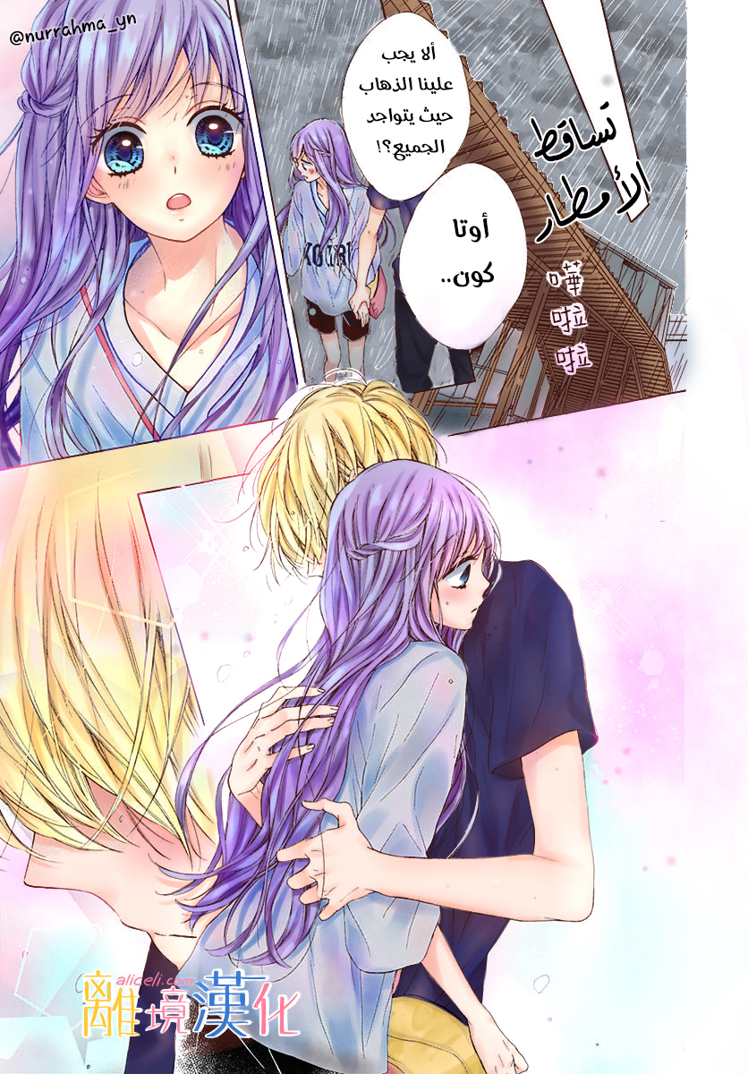 Kirameki no Lion Boy: Chapter 22 - Page 40