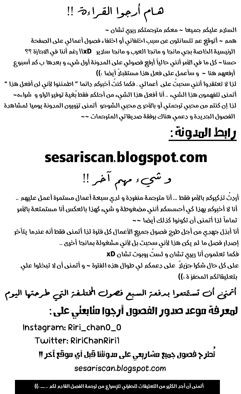 Kirameki no Lion Boy: Chapter 23 - Page 45