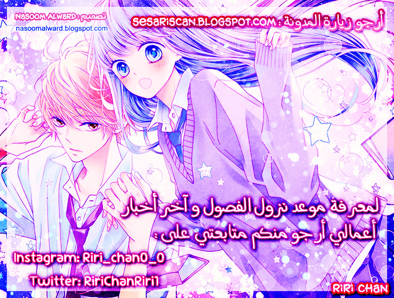 Kirameki no Lion Boy: Chapter 23 - Page 47