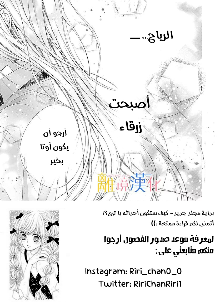 Kirameki no Lion Boy: Chapter 24 - Page 6